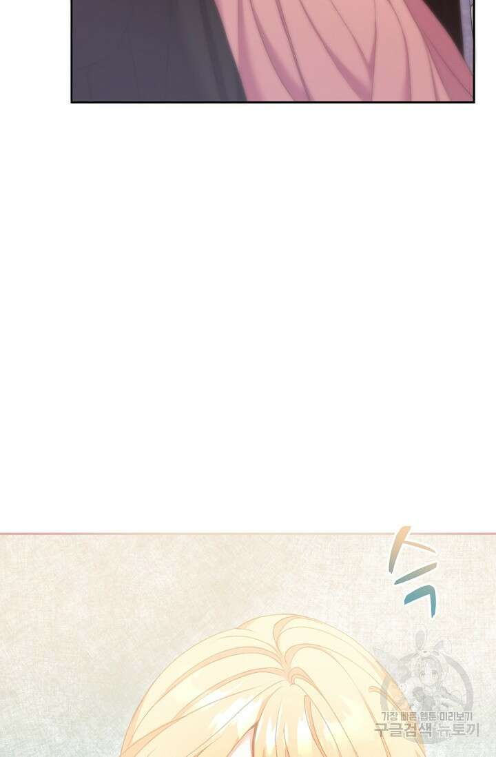 포식자의 혼약자 51화 21