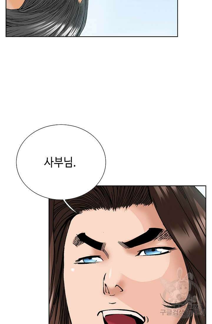 아! 형산파 31화 18
