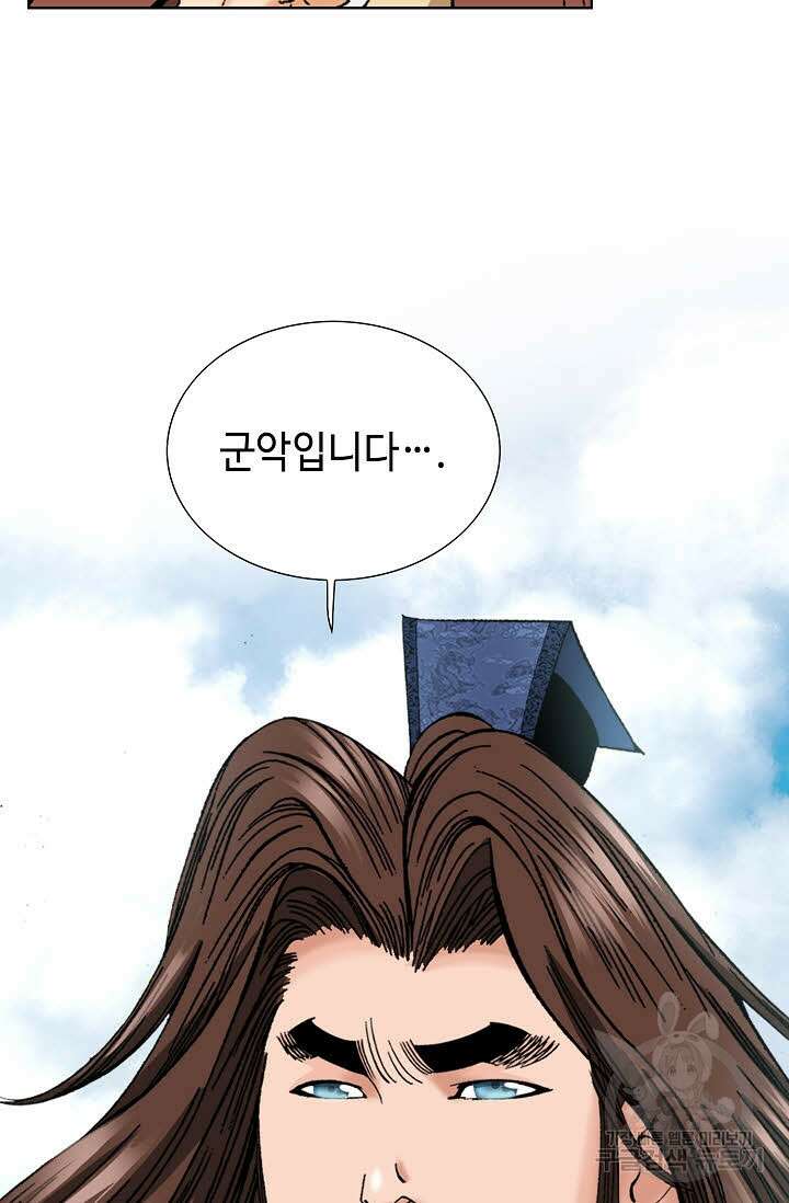아! 형산파 31화 22