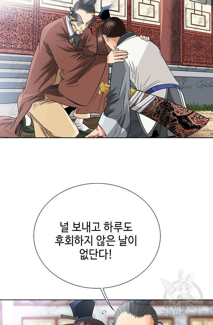 아! 형산파 31화 26