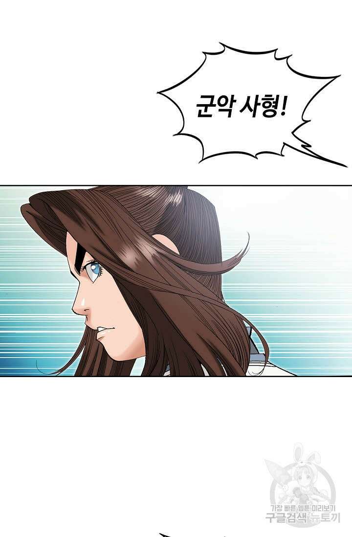 아! 형산파 31화 40
