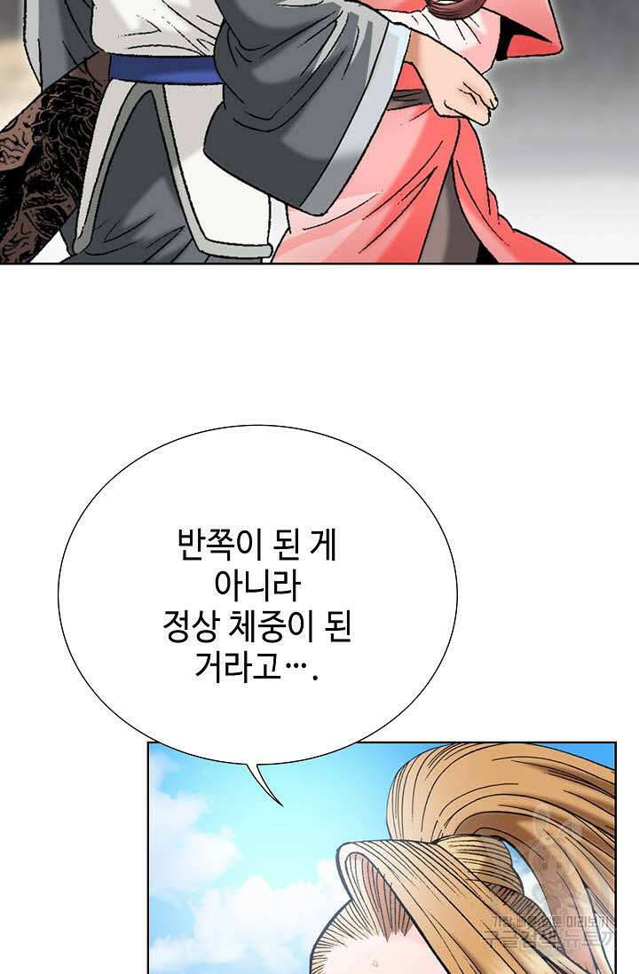 아! 형산파 31화 47