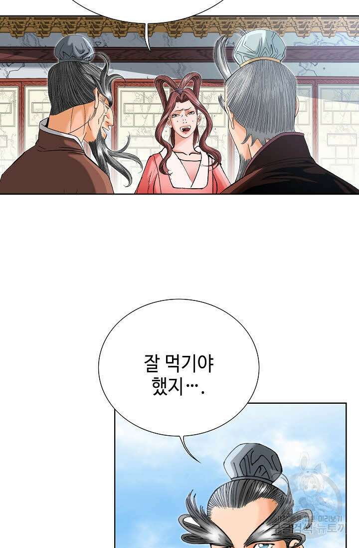 아! 형산파 31화 57
