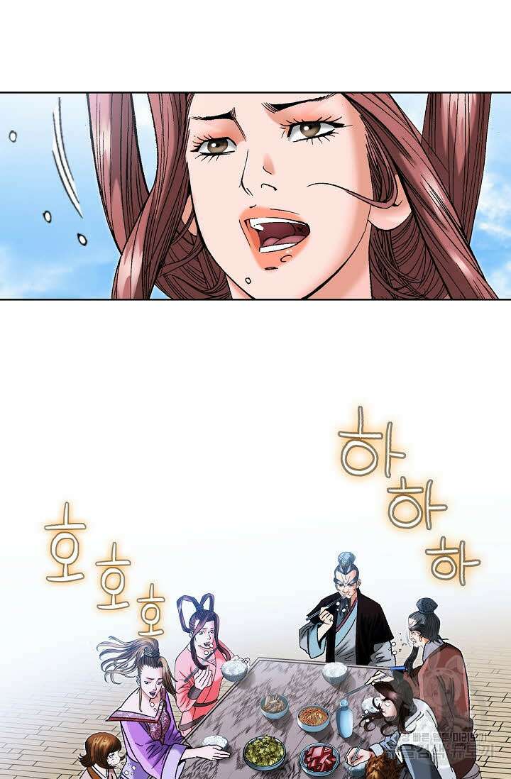 아! 형산파 31화 61