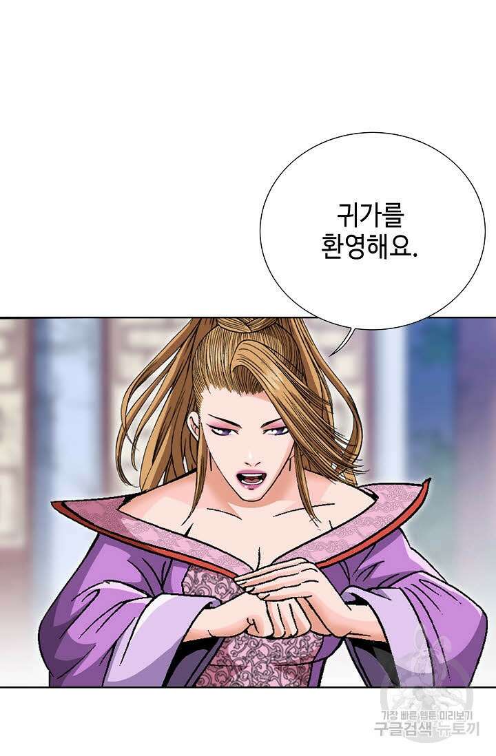 아! 형산파 31화 69