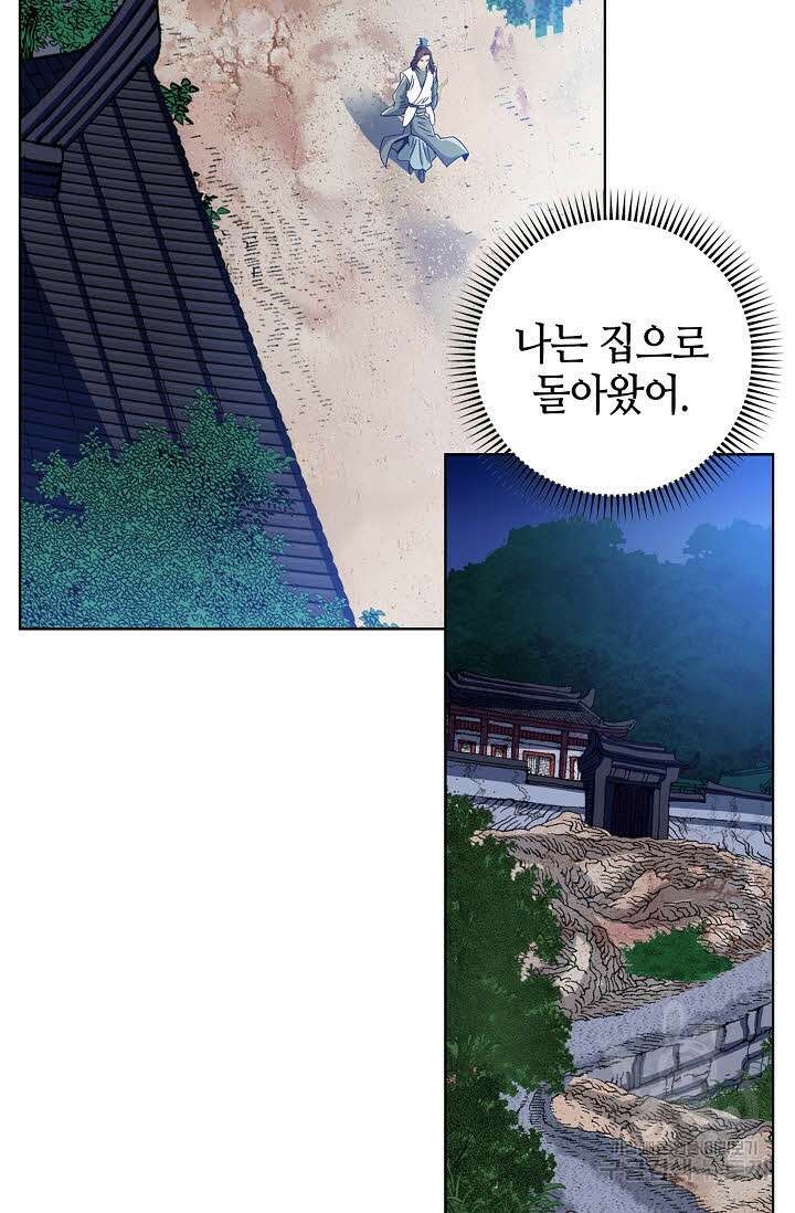 아! 형산파 31화 72