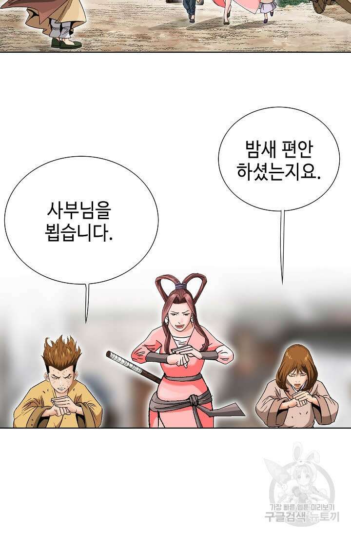 아! 형산파 31화 76