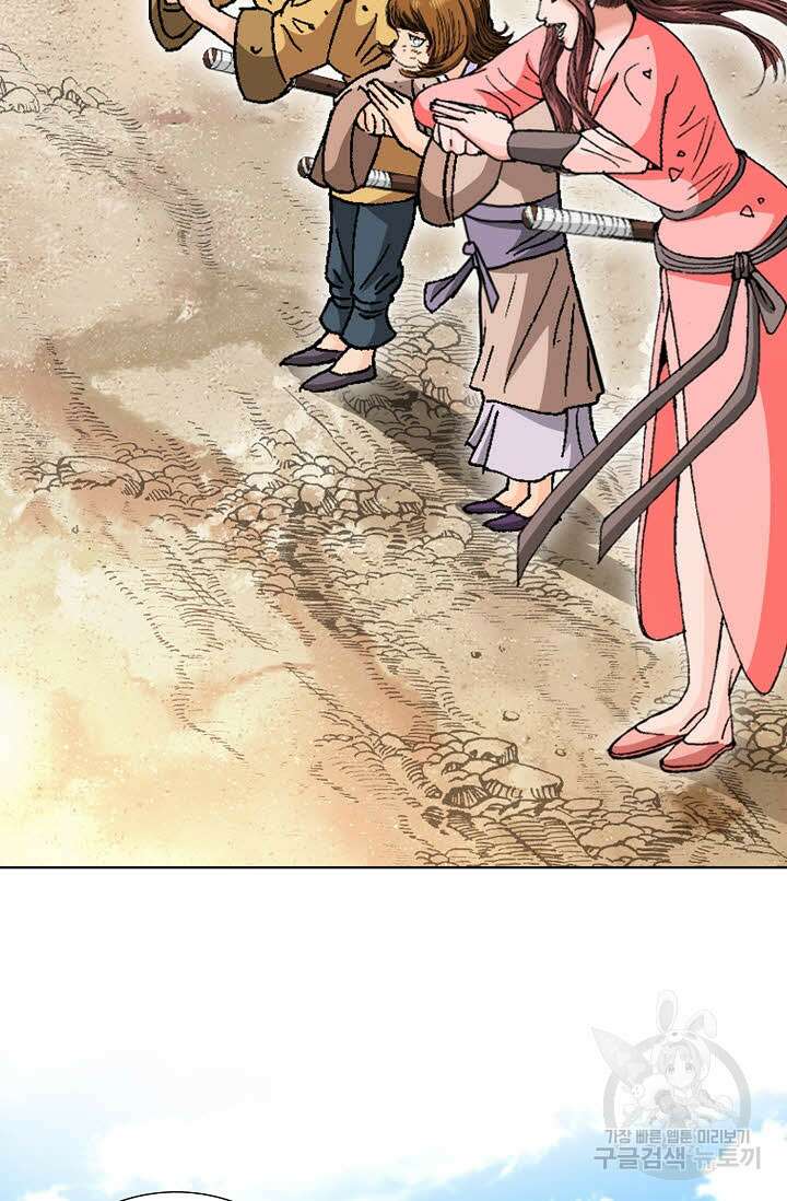 아! 형산파 31화 83