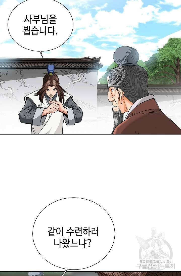 아! 형산파 31화 84