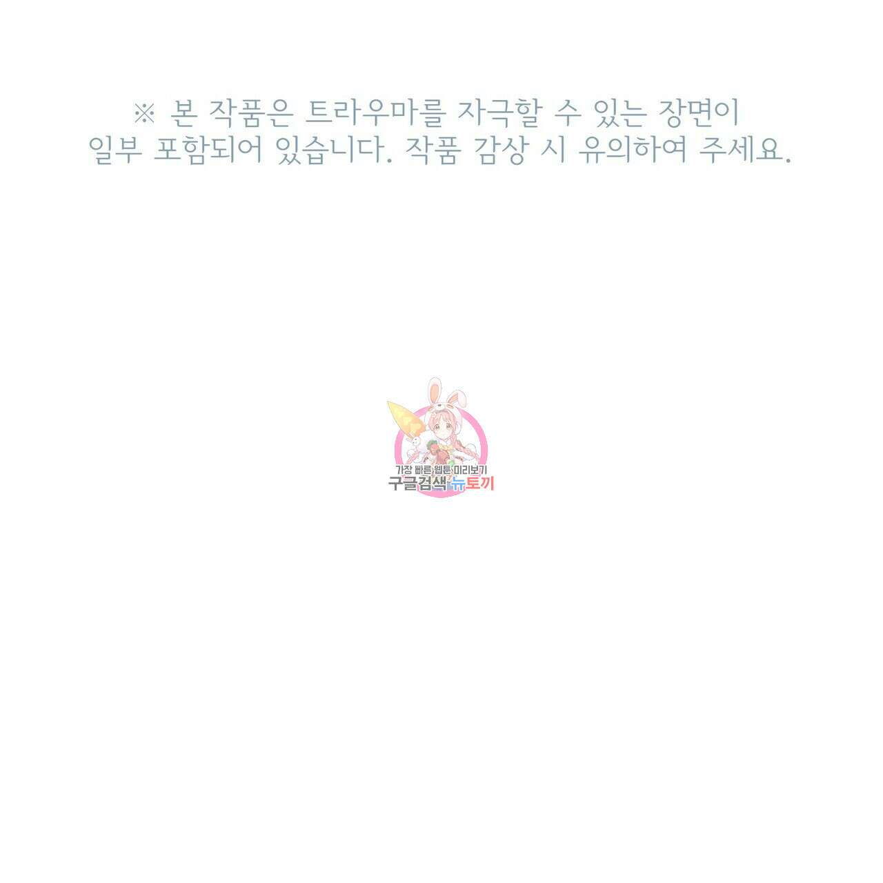 인투 더 로즈 가든 (Into the Rose Garden) 7화 1