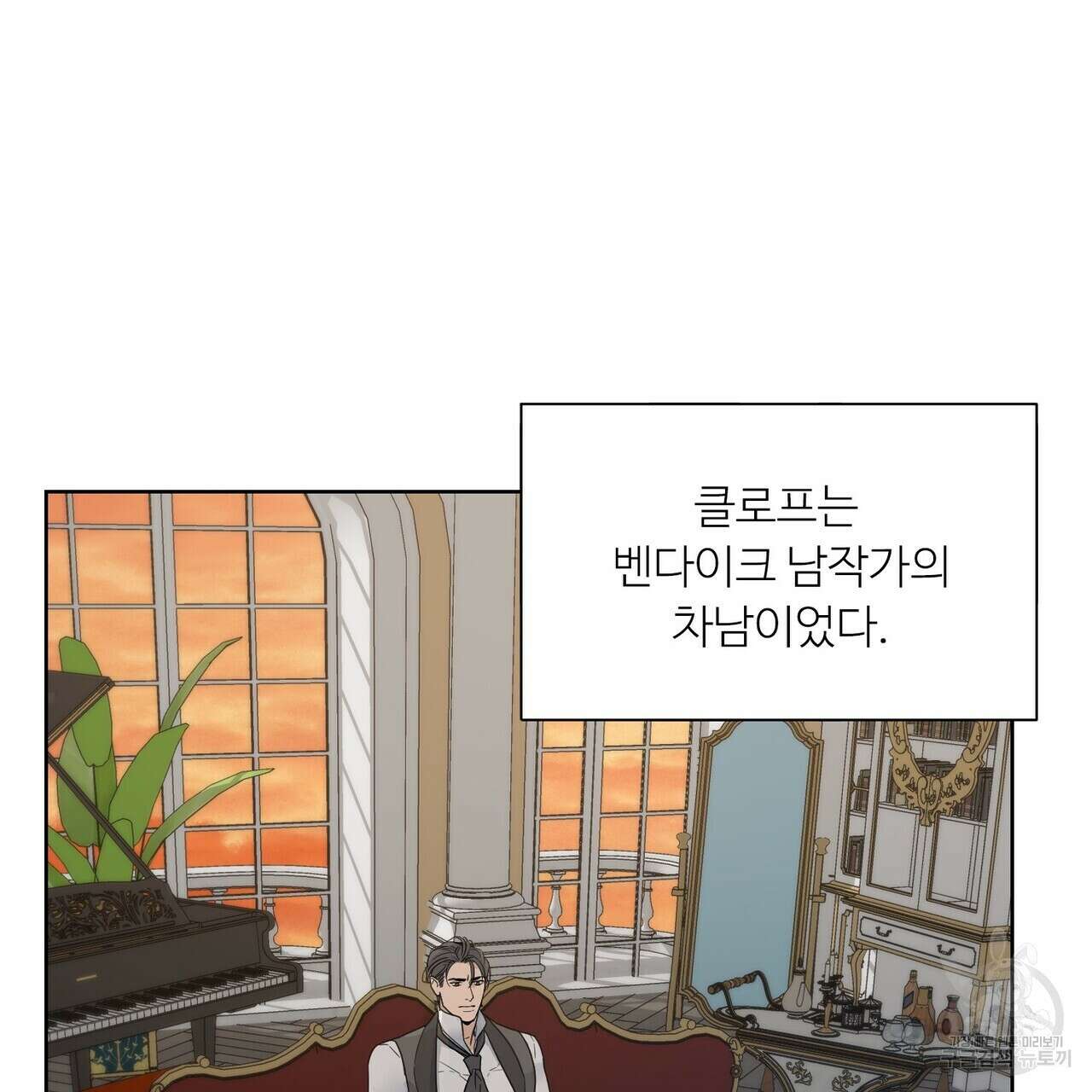 인투 더 로즈 가든 (Into the Rose Garden) 7화 2
