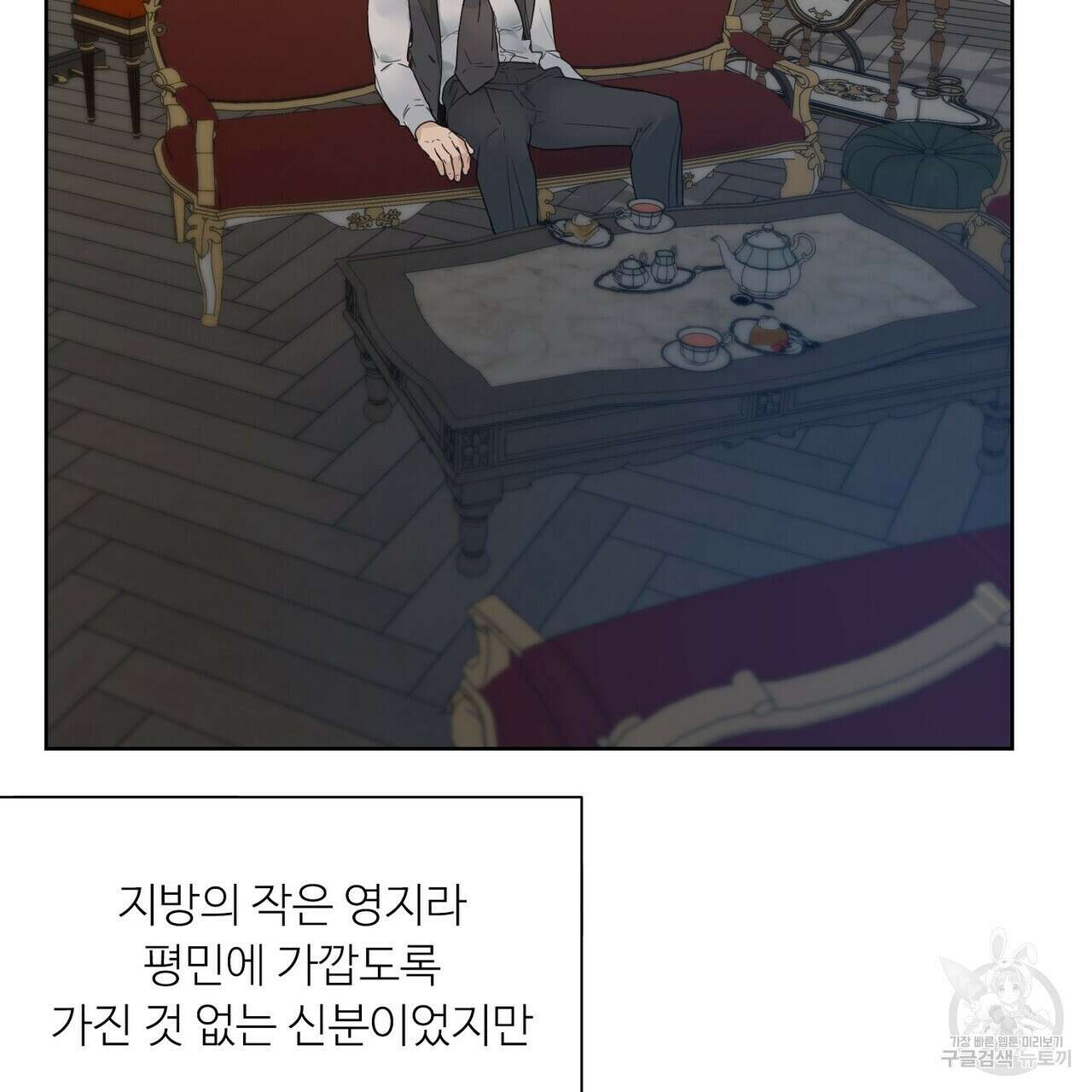 인투 더 로즈 가든 (Into the Rose Garden) 7화 3