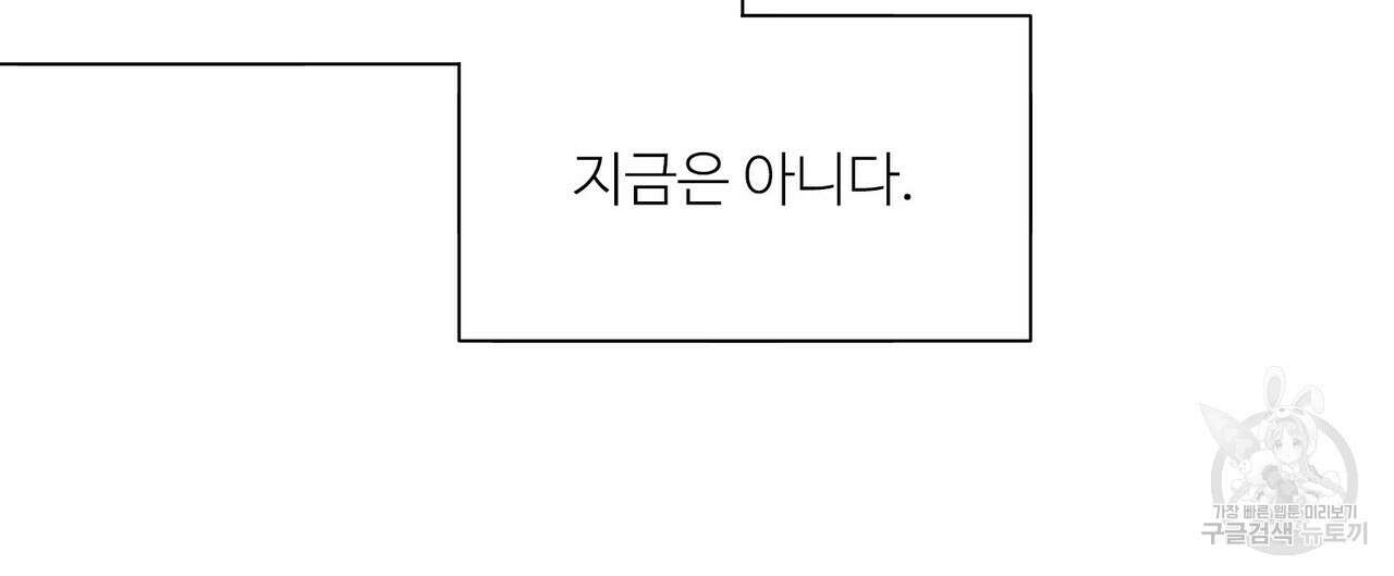 인투 더 로즈 가든 (Into the Rose Garden) 7화 4