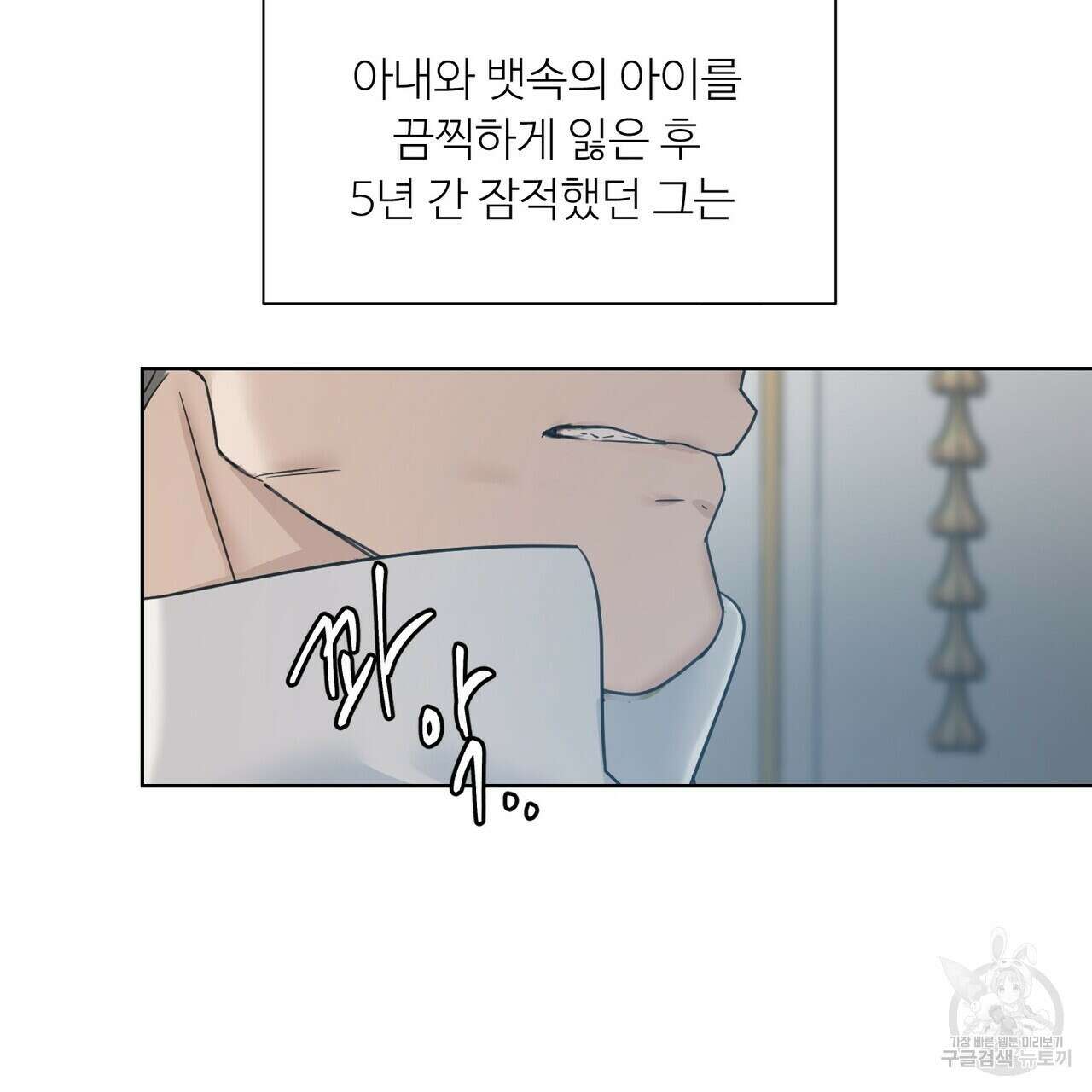 인투 더 로즈 가든 (Into the Rose Garden) 7화 6