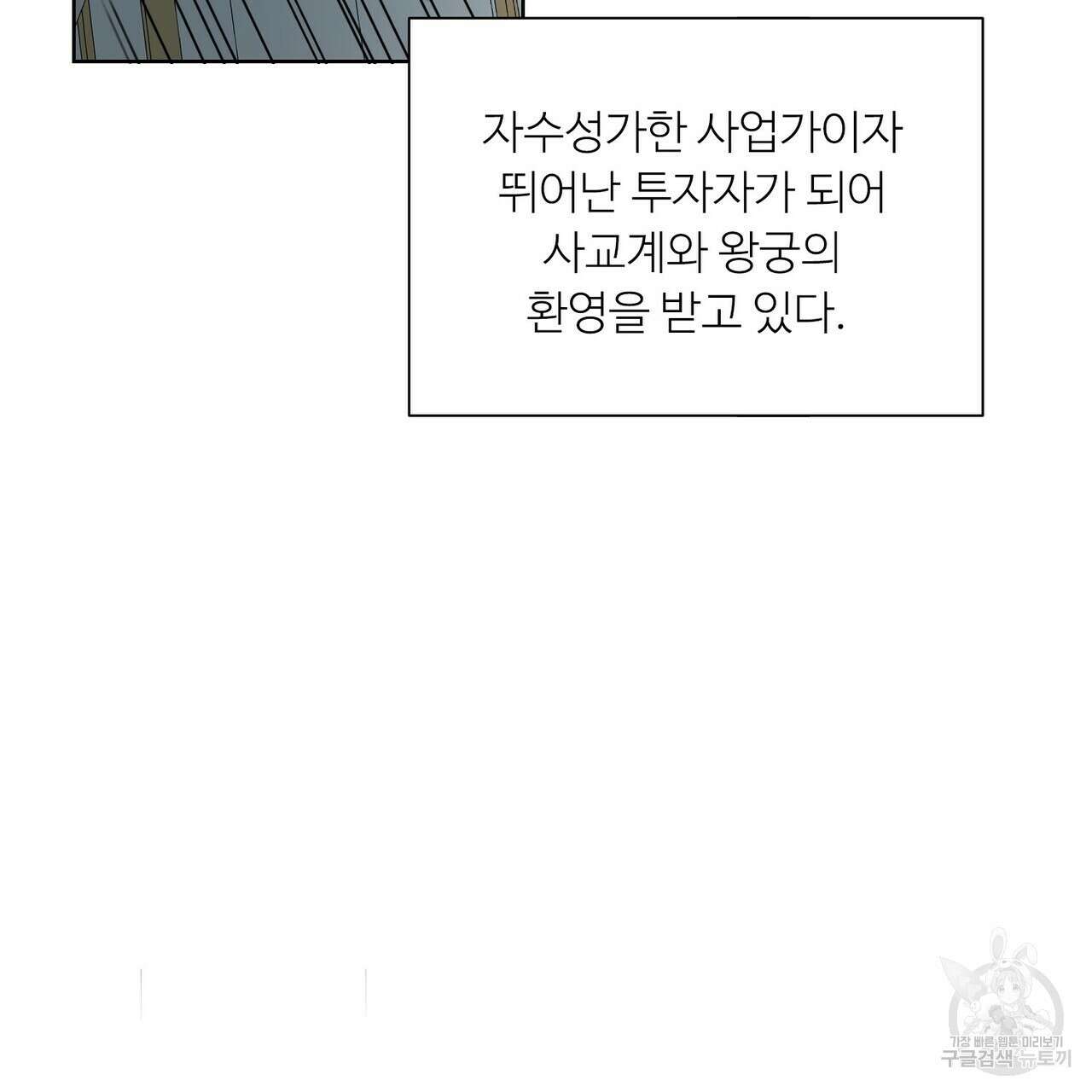 인투 더 로즈 가든 (Into the Rose Garden) 7화 10