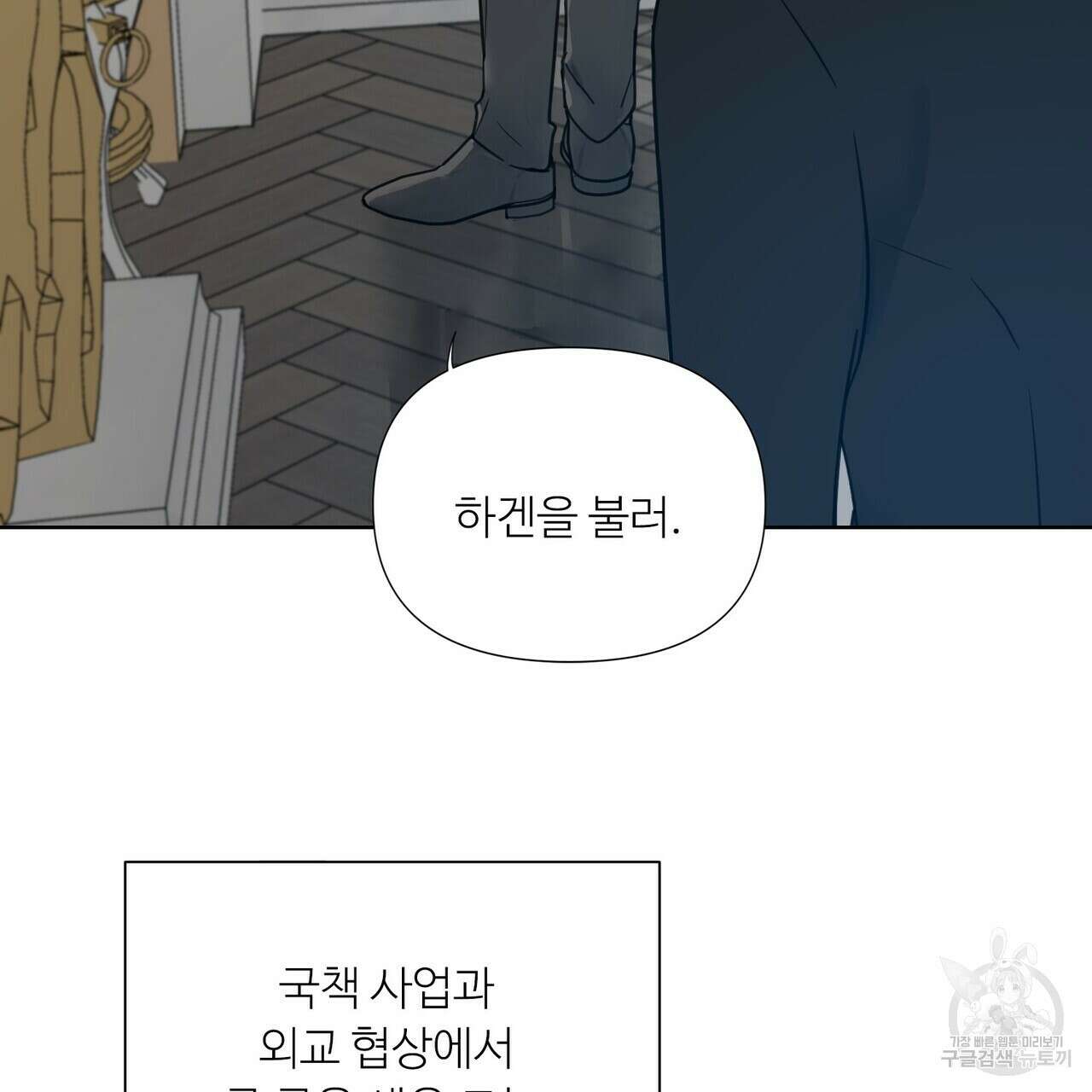 인투 더 로즈 가든 (Into the Rose Garden) 7화 13