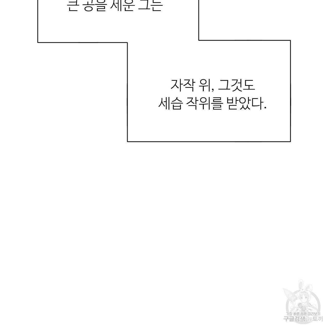인투 더 로즈 가든 (Into the Rose Garden) 7화 14