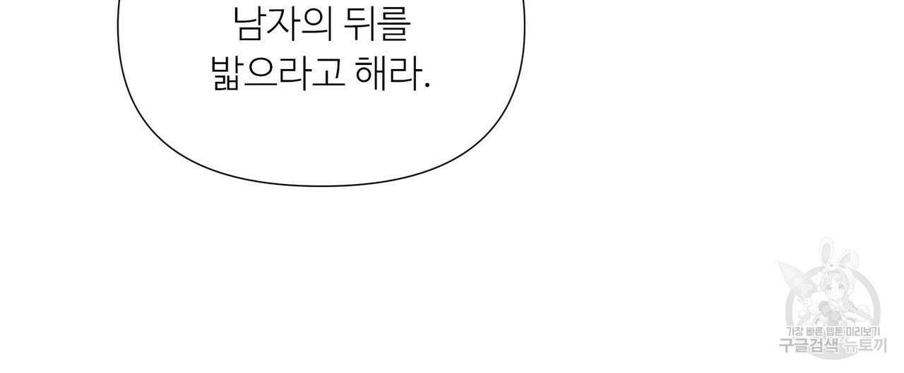 인투 더 로즈 가든 (Into the Rose Garden) 7화 16