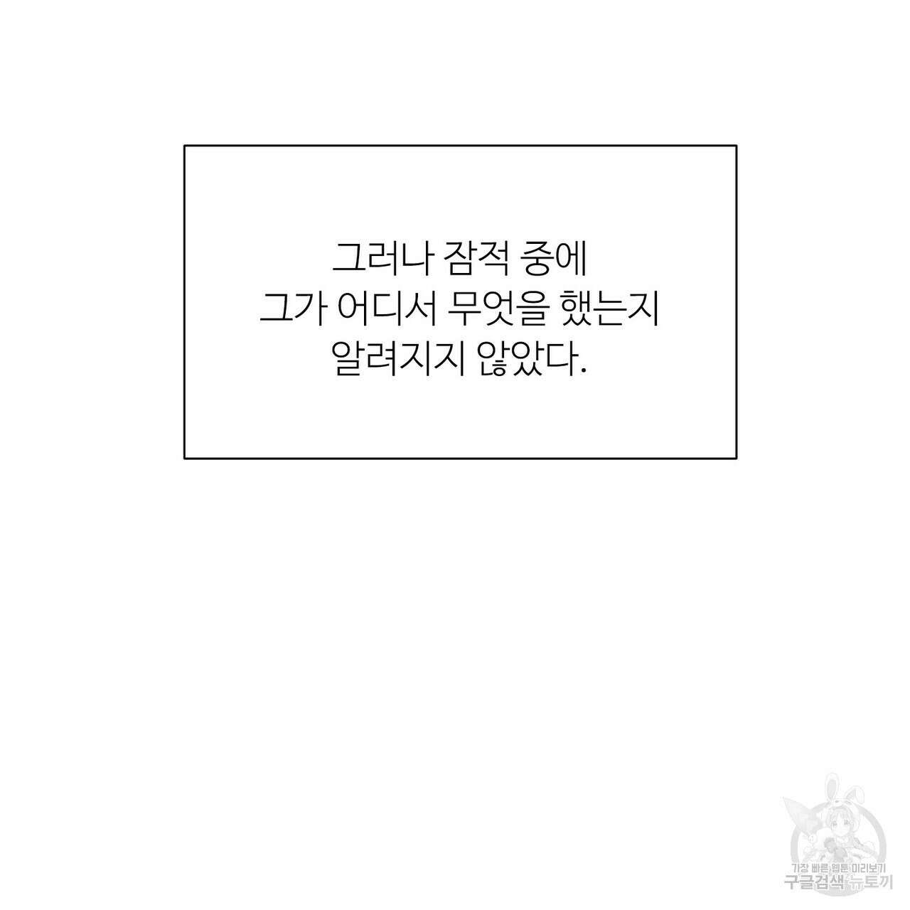 인투 더 로즈 가든 (Into the Rose Garden) 7화 17