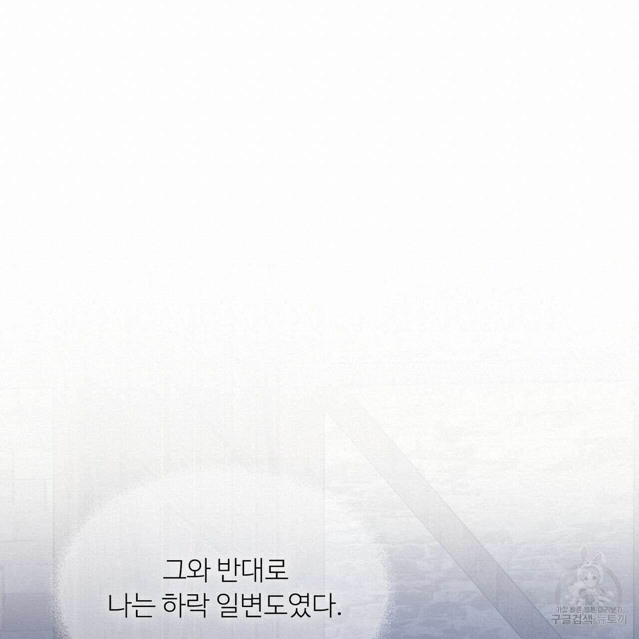 인투 더 로즈 가든 (Into the Rose Garden) 7화 19