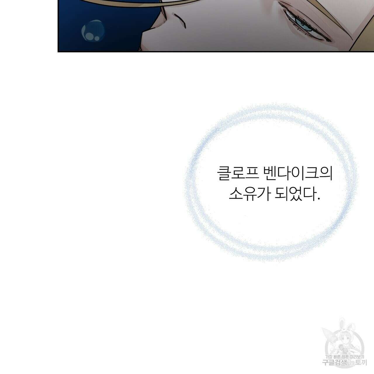 인투 더 로즈 가든 (Into the Rose Garden) 7화 27