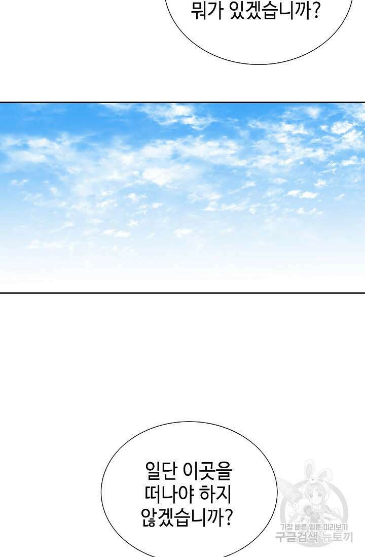 아! 형산파 36화 10