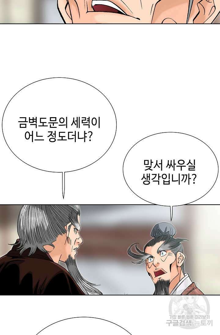 아! 형산파 36화 12