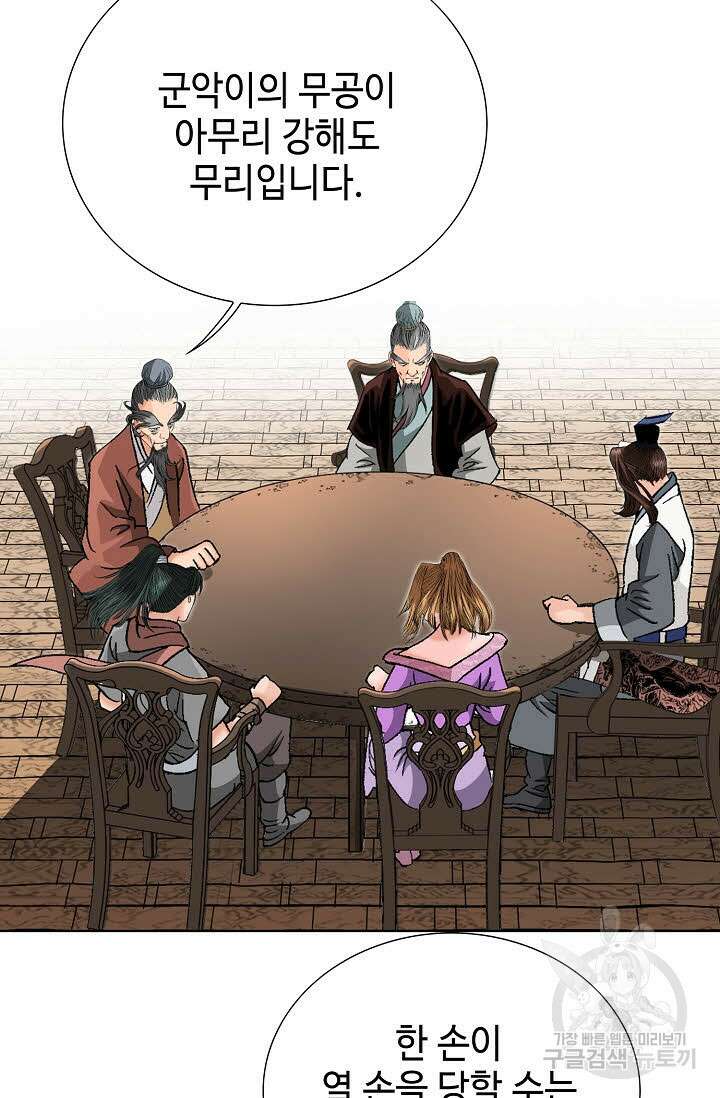 아! 형산파 36화 13