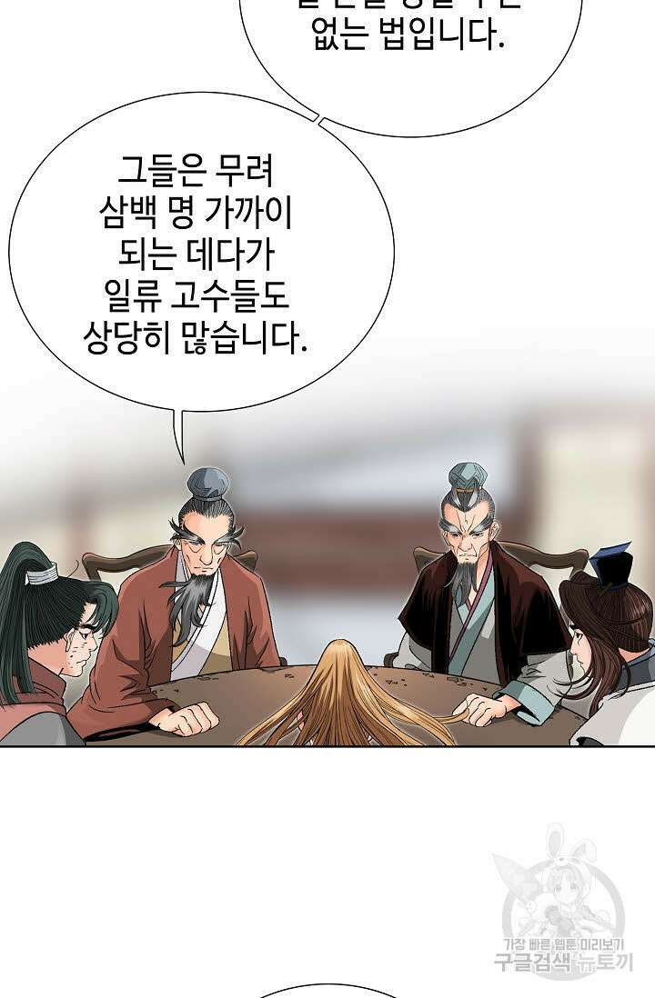 아! 형산파 36화 14