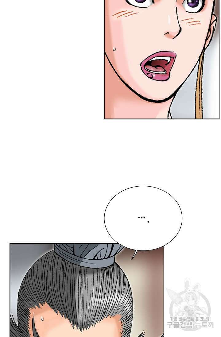 아! 형산파 36화 17