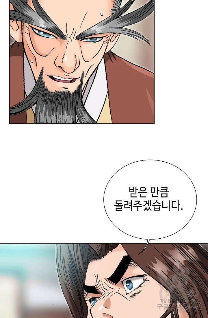 아! 형산파 36화 18