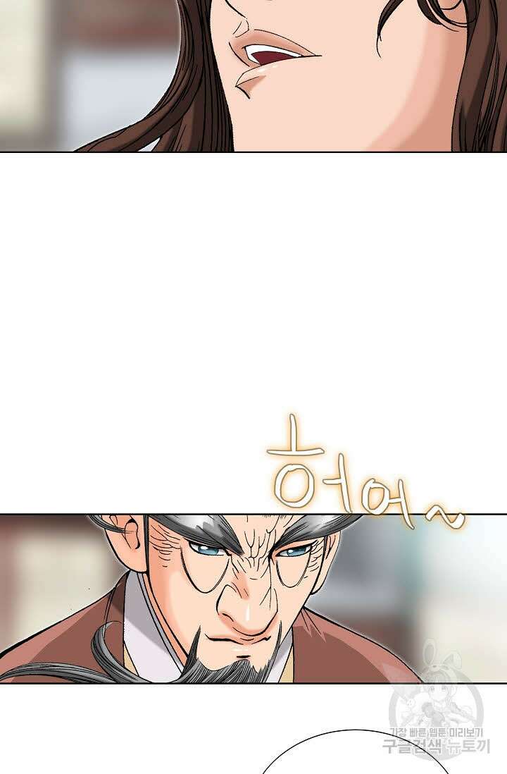 아! 형산파 36화 19