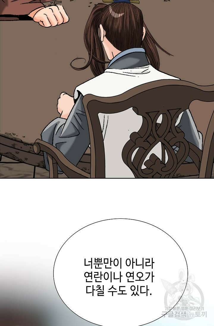 아! 형산파 36화 22