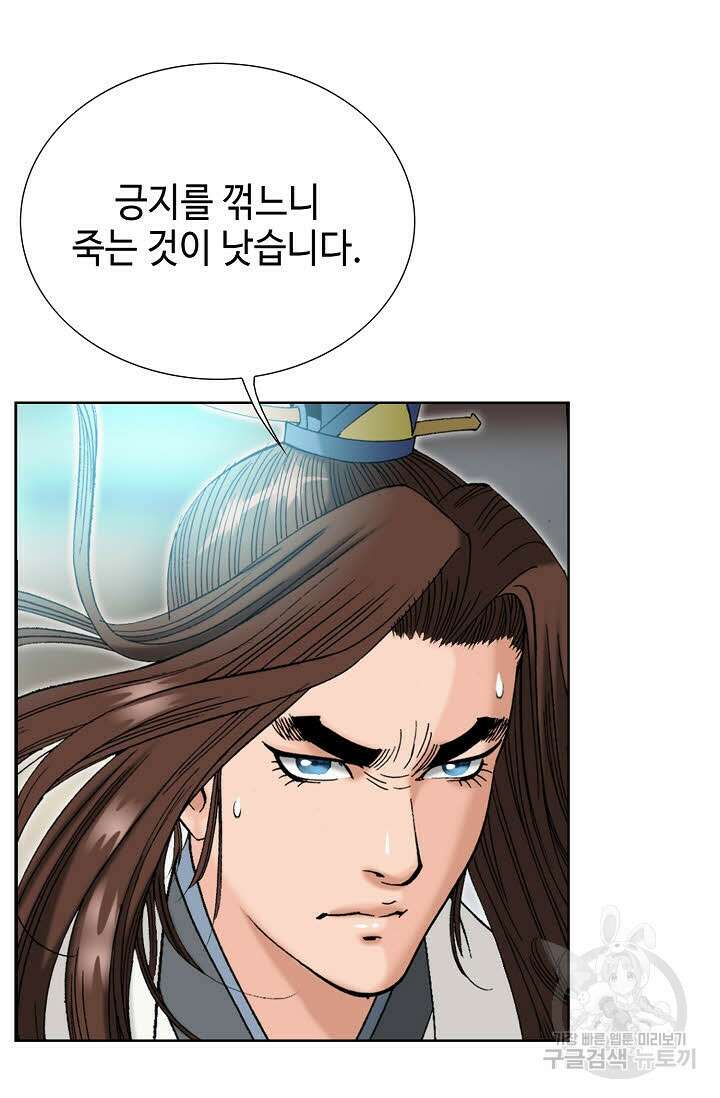 아! 형산파 36화 25