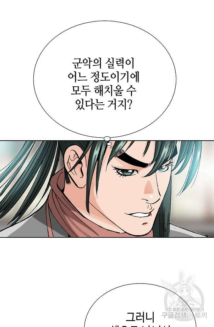아! 형산파 36화 33