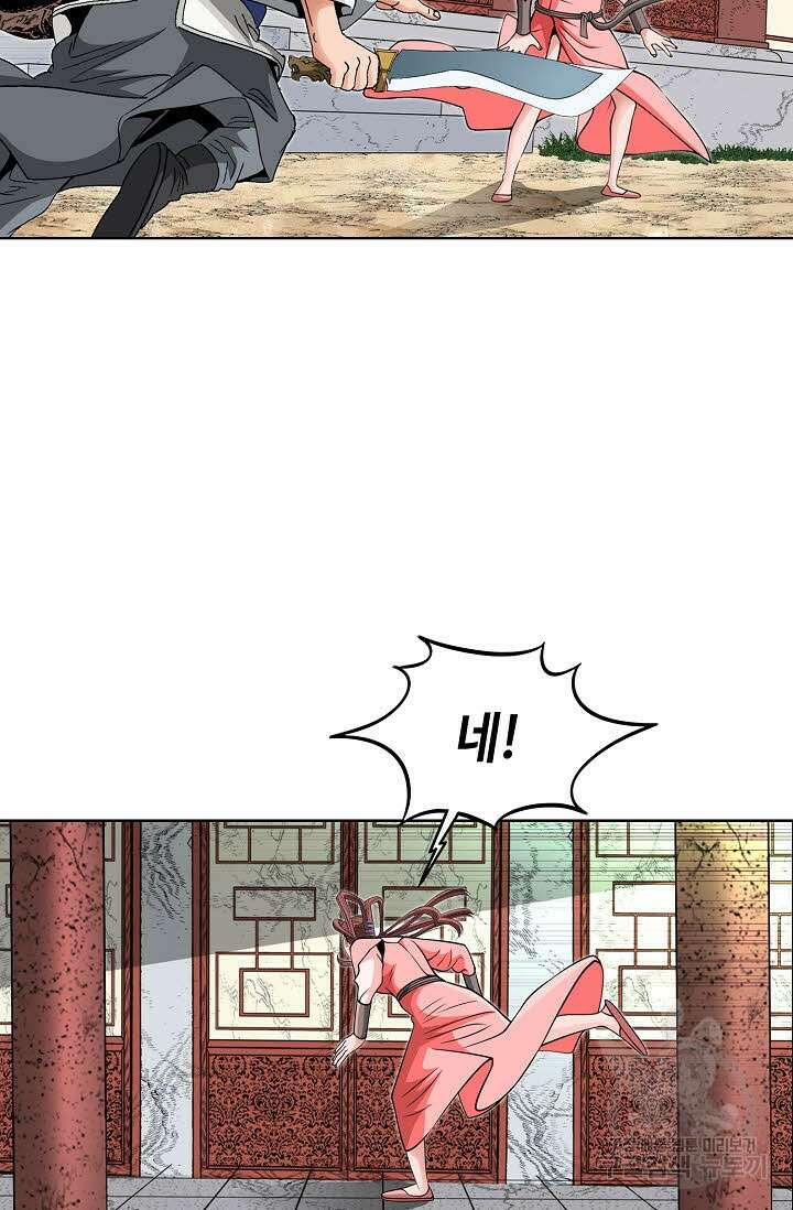 아! 형산파 36화 47