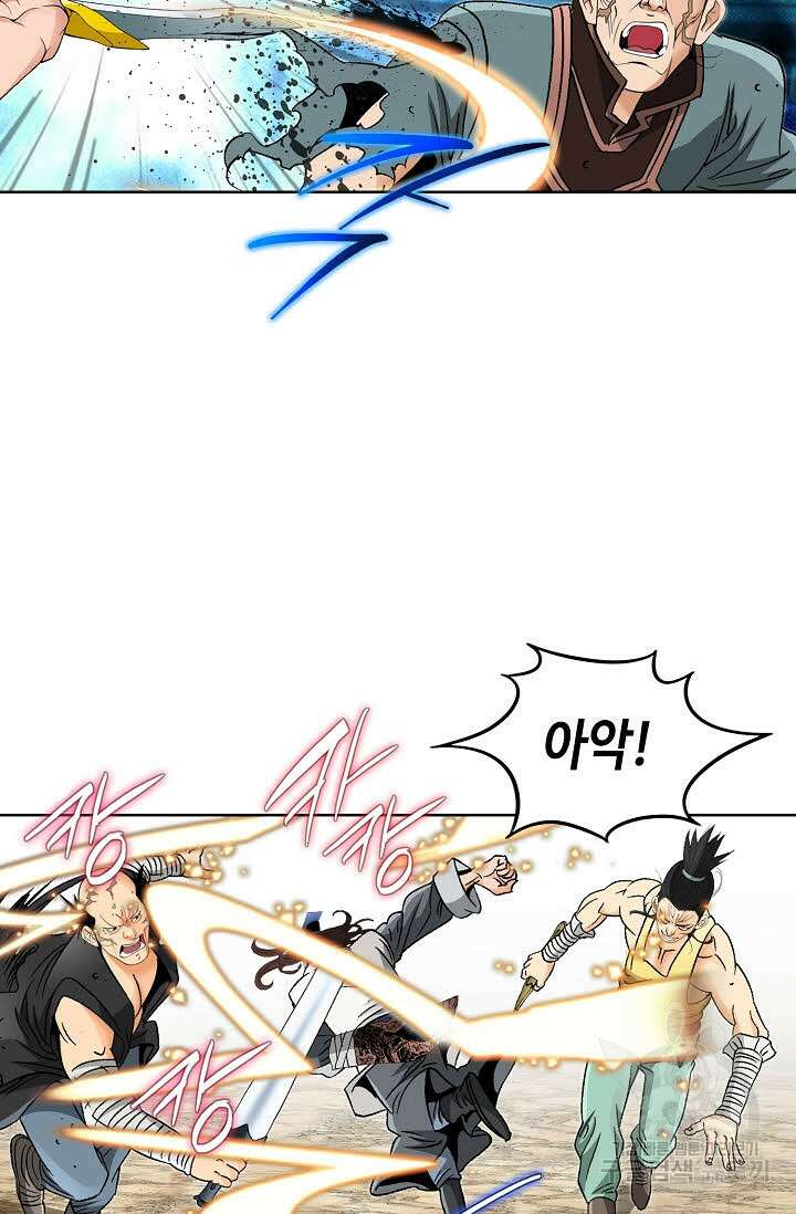 아! 형산파 36화 52