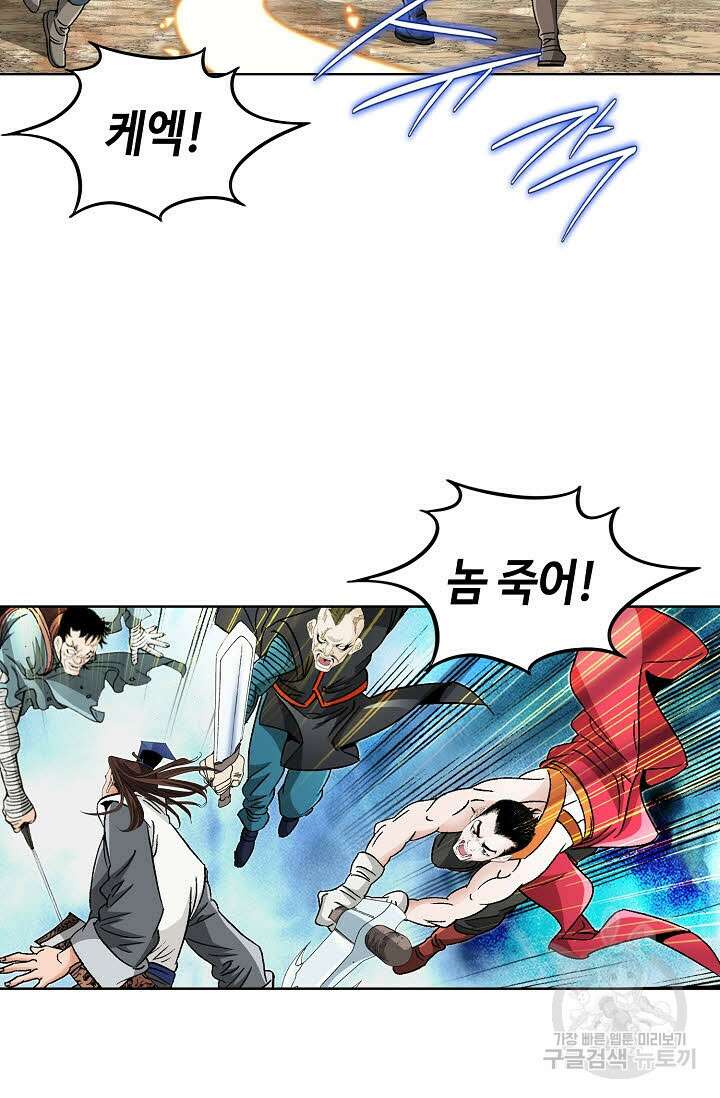 아! 형산파 36화 53