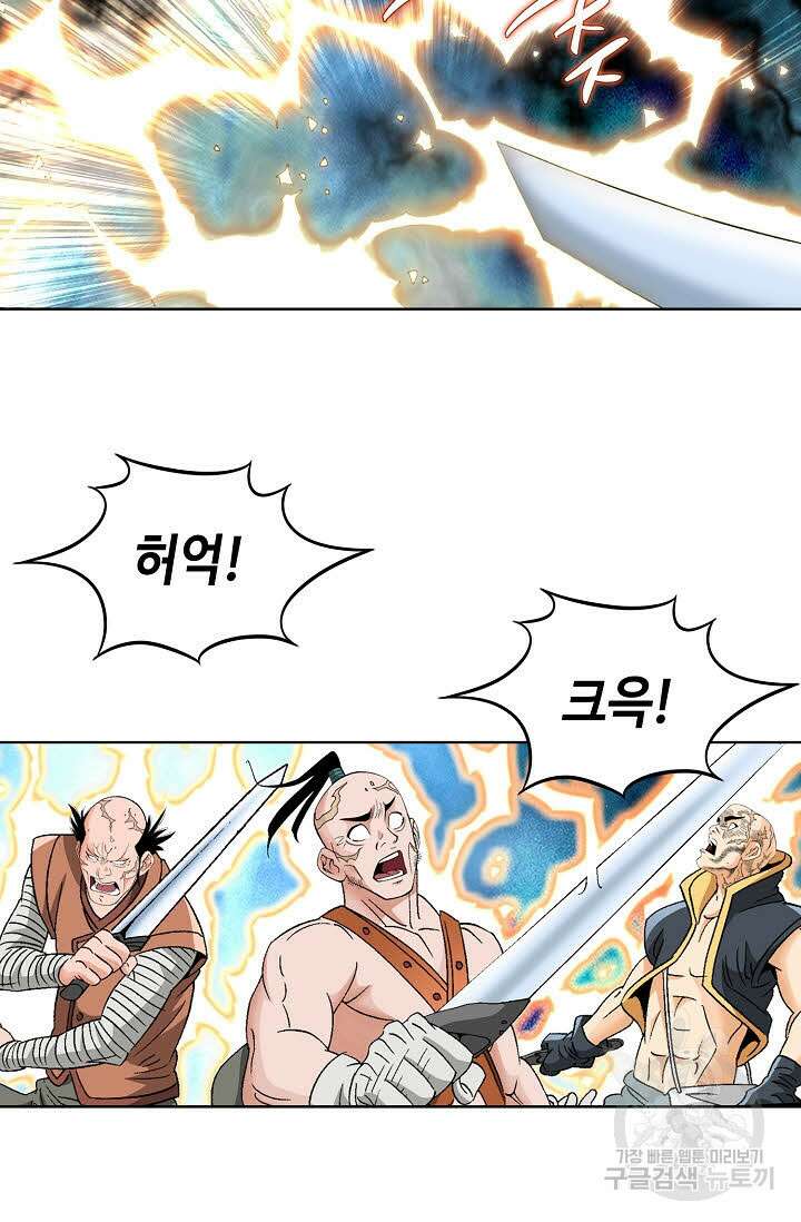 아! 형산파 36화 56