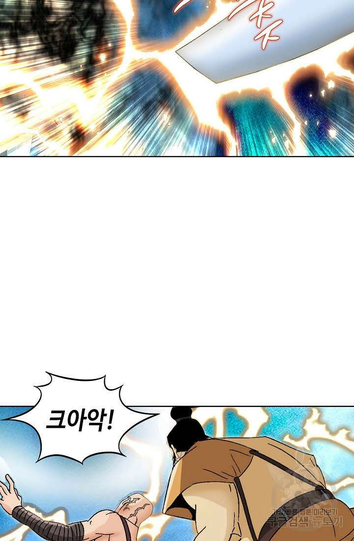 아! 형산파 36화 59
