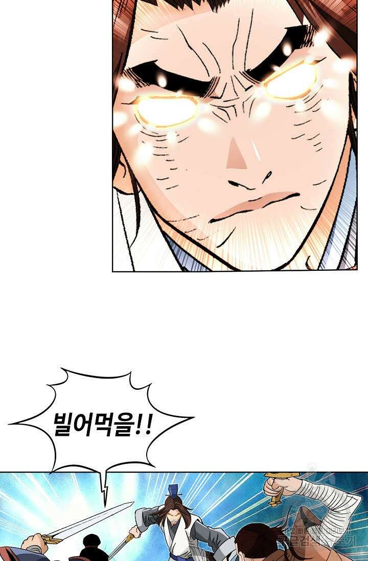 아! 형산파 36화 61