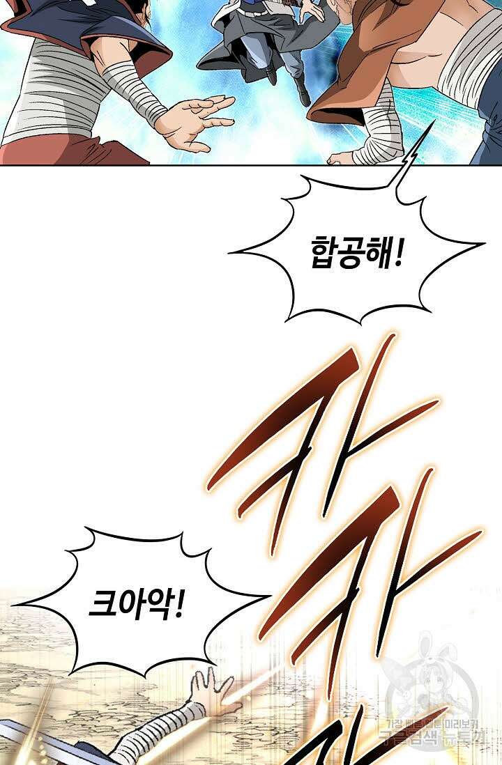 아! 형산파 36화 62