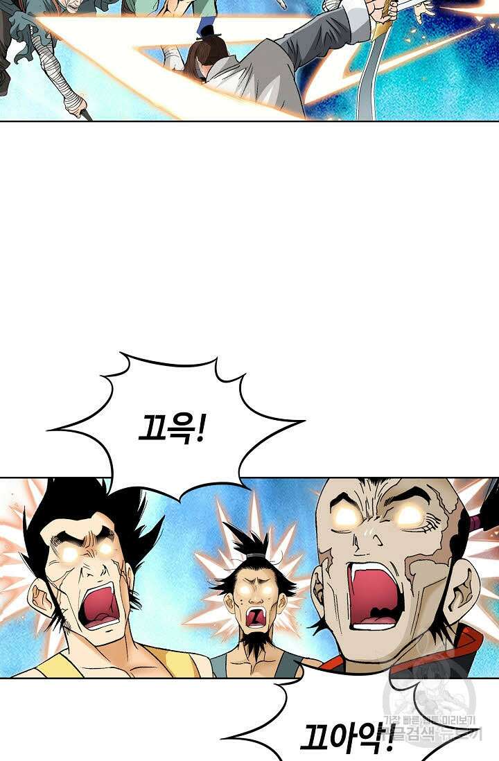 아! 형산파 36화 66