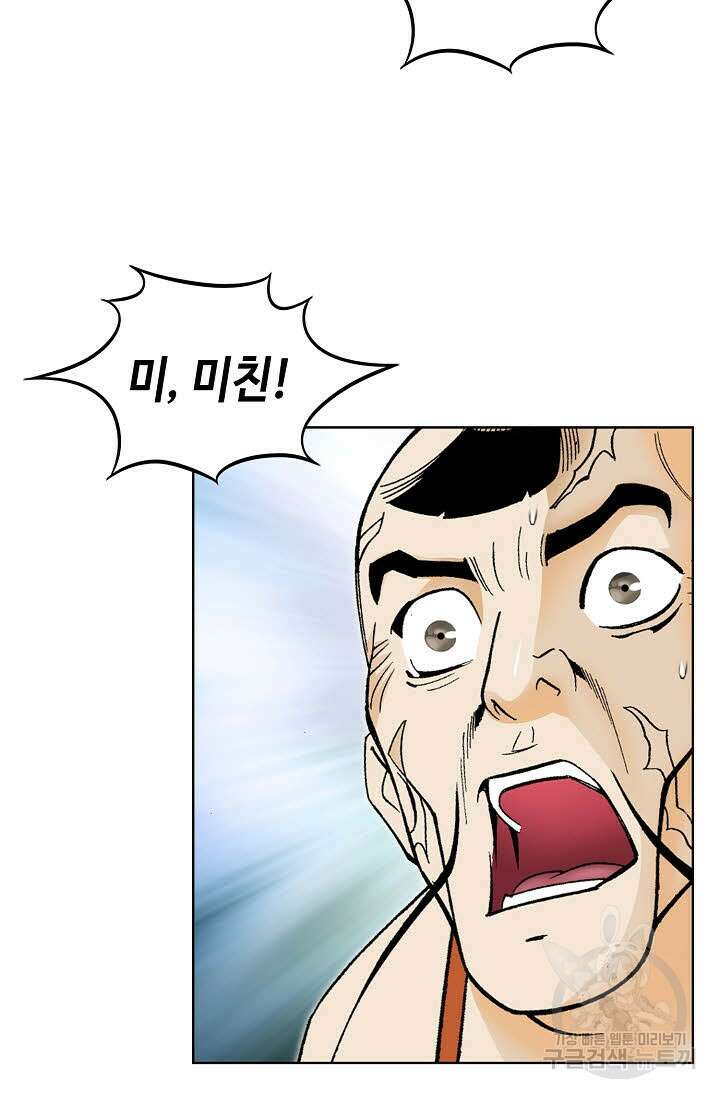 아! 형산파 36화 67