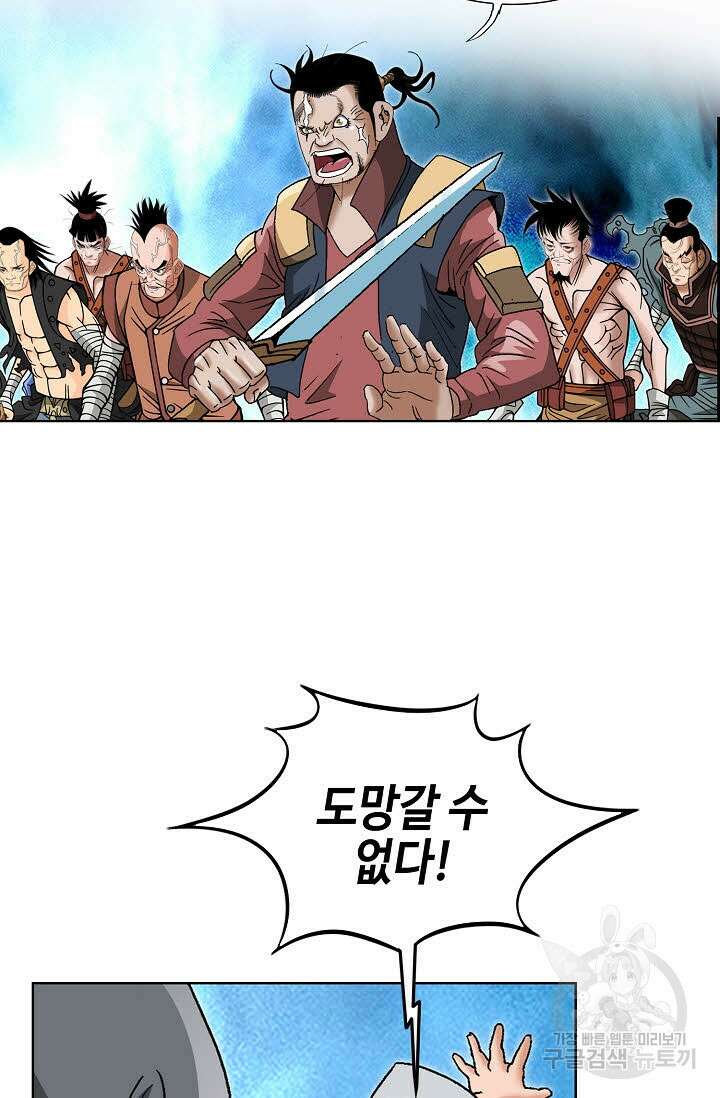 아! 형산파 36화 70