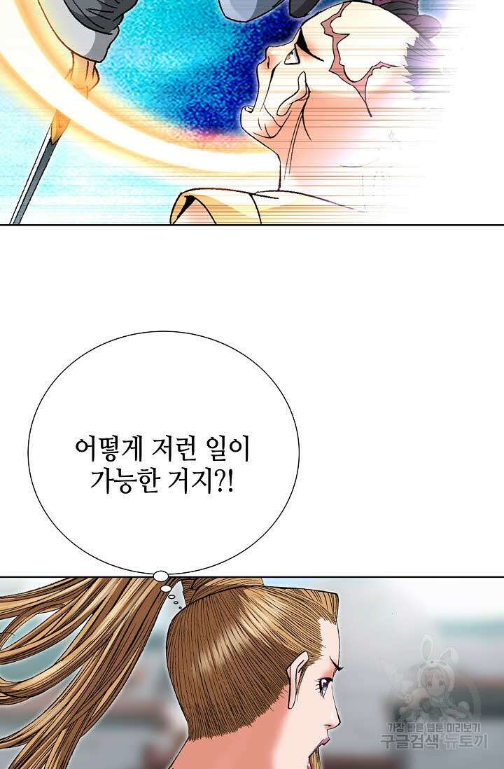 아! 형산파 36화 87