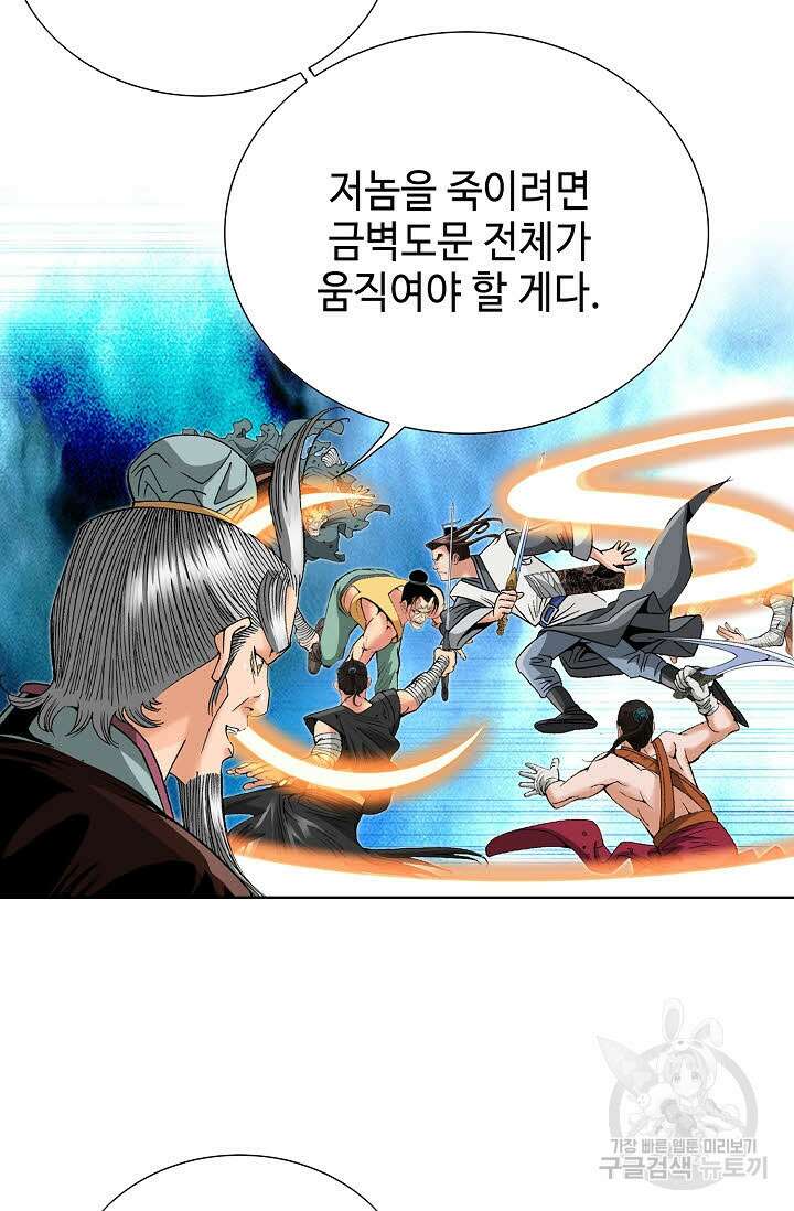 아! 형산파 36화 90