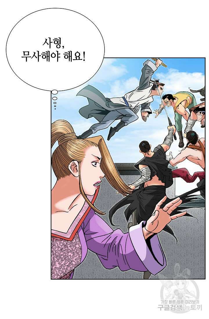 아! 형산파 36화 96