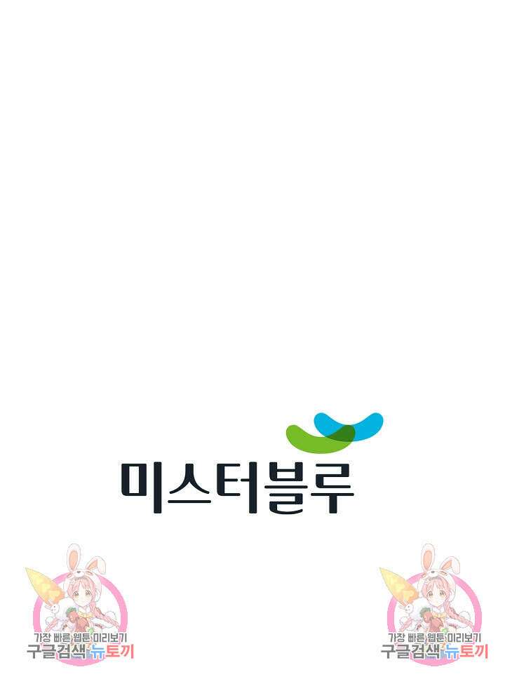 아! 형산파 36화 97