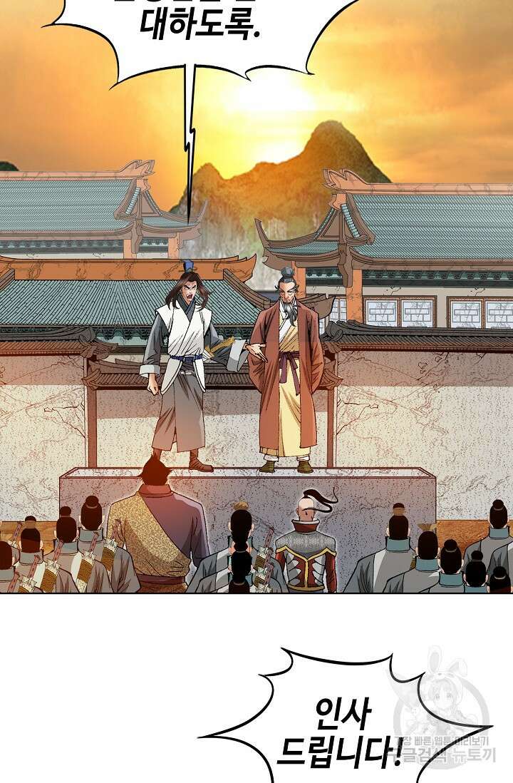 아! 형산파 45화 3
